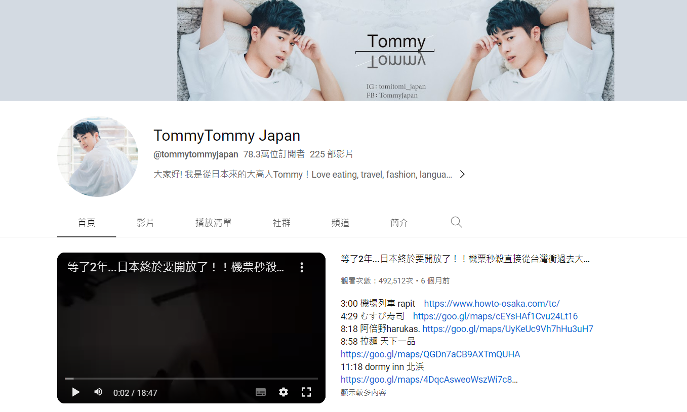 Tommy 富田克将- YouTube