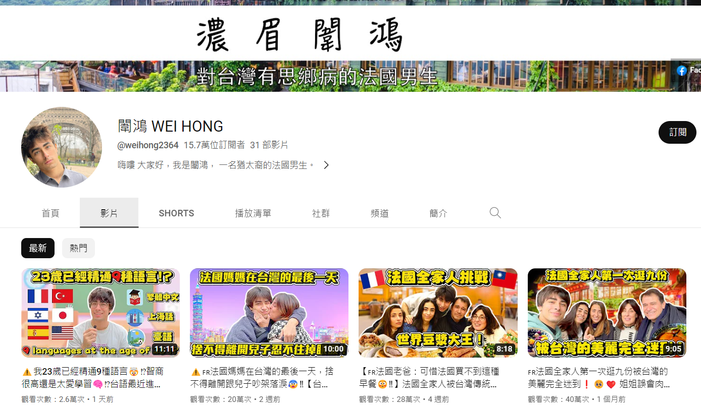 闈鴻 WEI HONG - YouTube