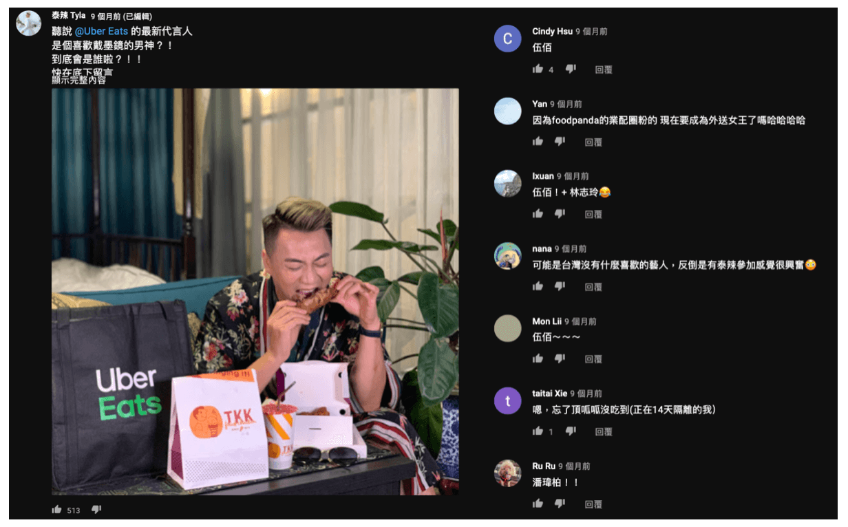 泰辣在第一階段透過情境照展現 Uber Eats 的消費者情境。