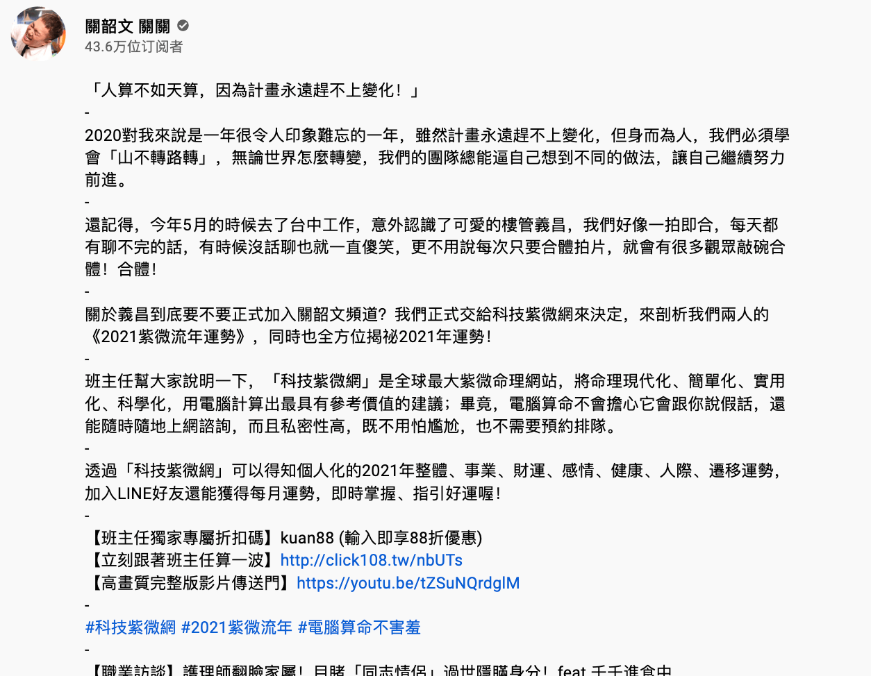 超艾夾 社群成效數據