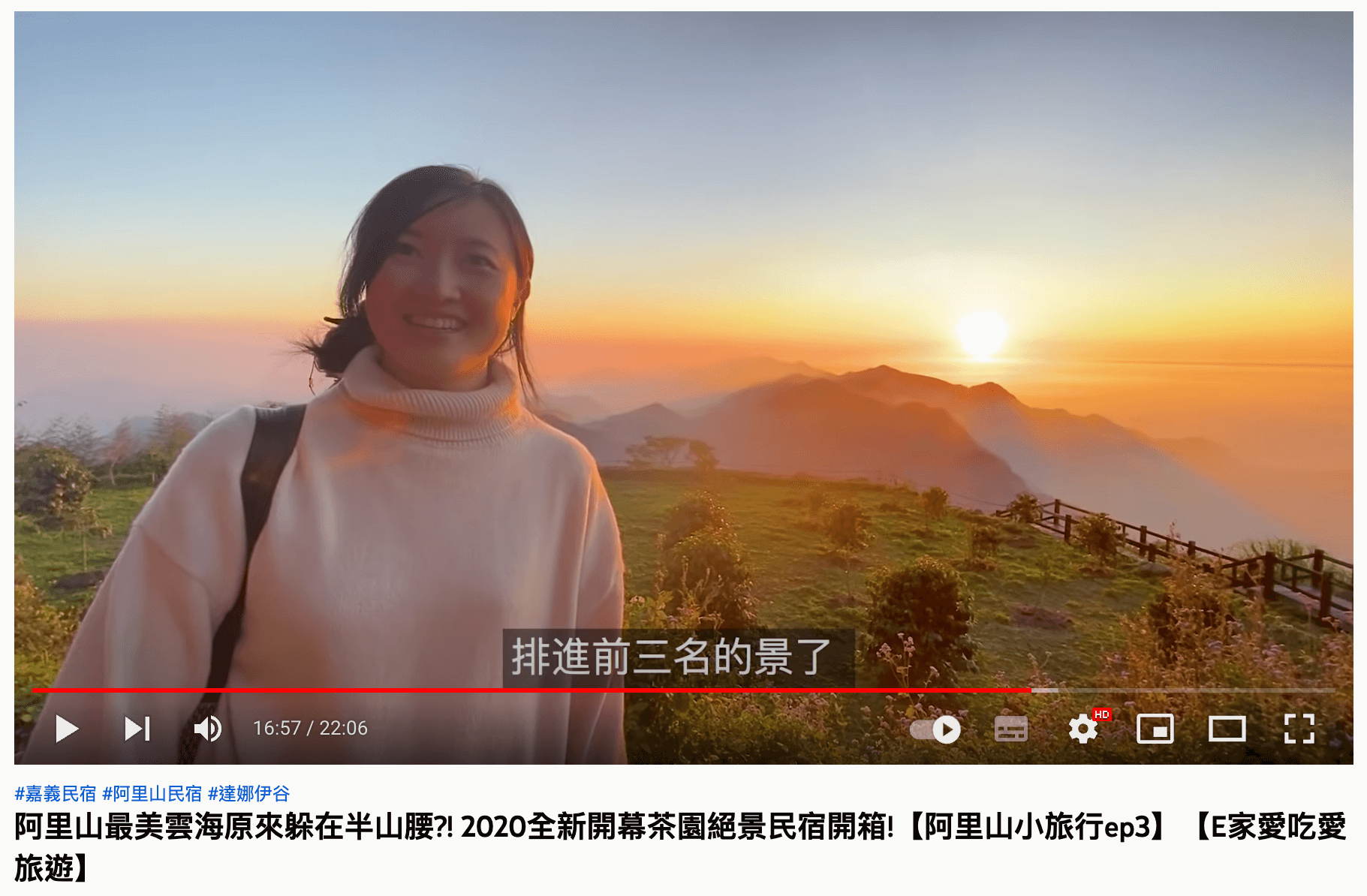 E家愛吃愛旅遊 YouTube 影片