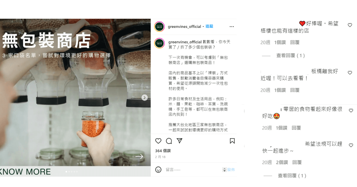 Canva 支持各類型的素材編輯，為 IG 行銷團隊創造許多變化的可能性。資料來源：Canva 官網