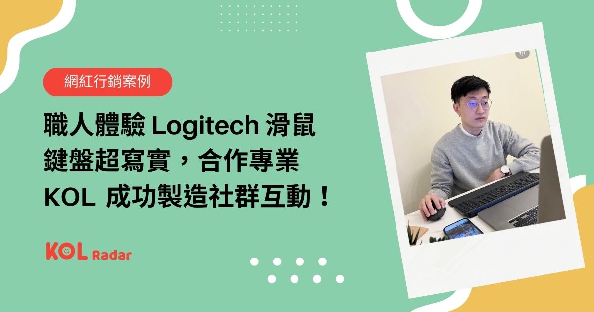 Logitech