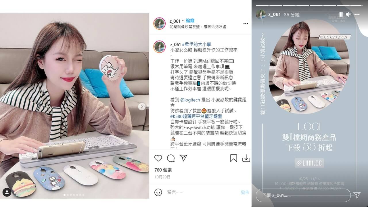 Logitech 小資必敗組：KOL柔伊