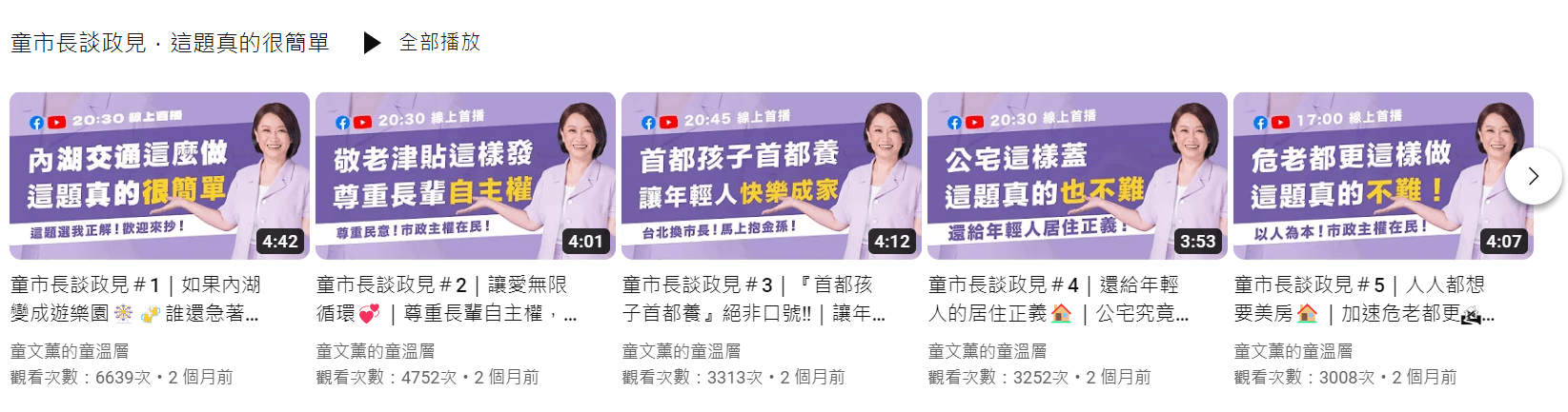 發起 Cover 挑戰，擴大社群影響力