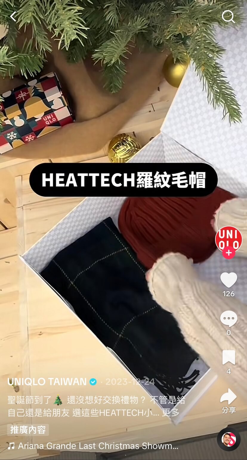 Uniqlo Taiwan 因應節慶搭配熱門節慶音樂，增加短影音的吸引力。