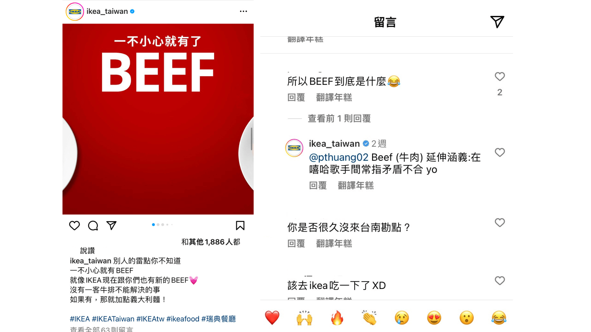 IKEA 在社群中宣傳產品，也會在留言區與粉絲互動。