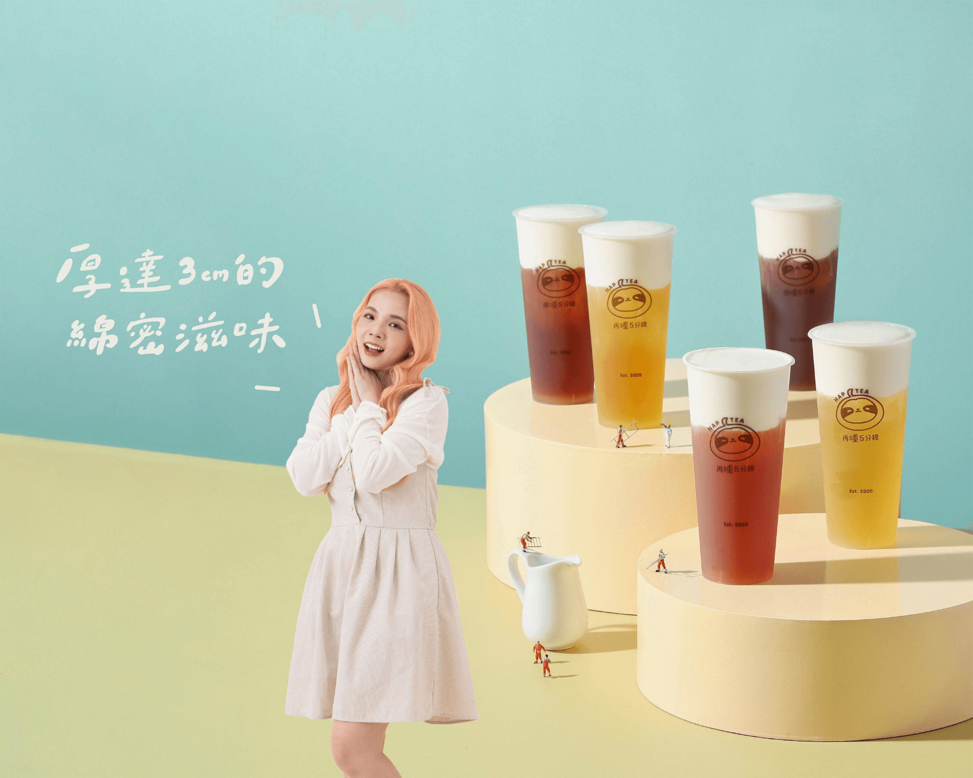 網紅滴妹創立的飲料店品牌：再睡五分鐘。