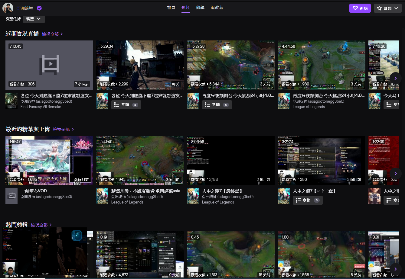 ▲長時間開台也是Twitch平台累積粉絲的一種方式。