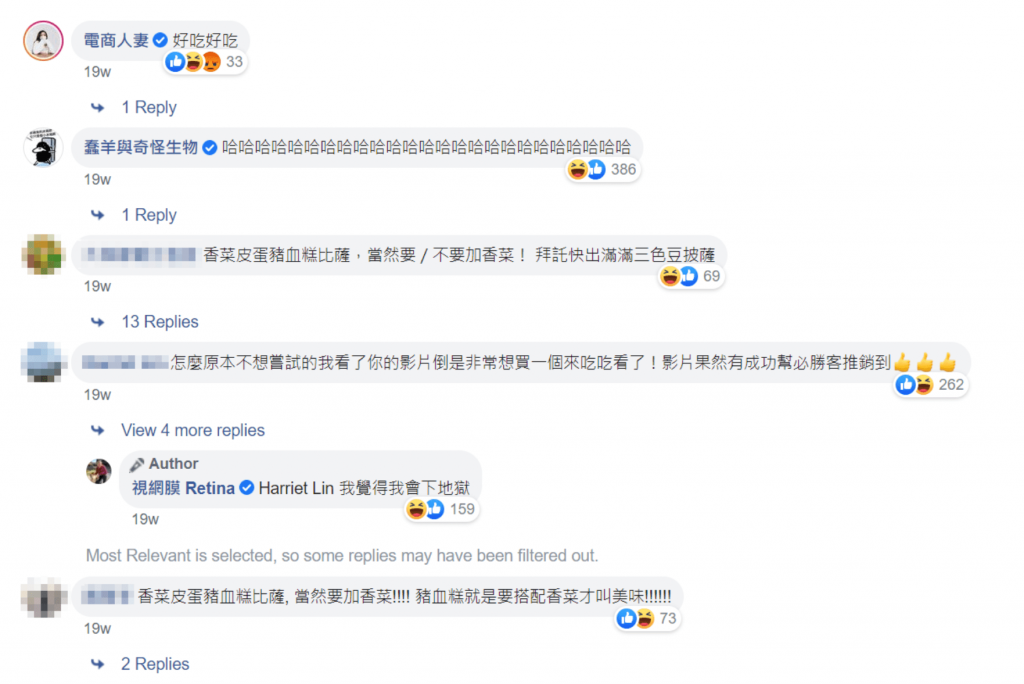 視網膜 Facebook 粉絲留言