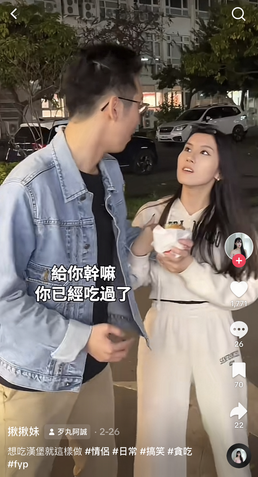 揪揪妹's TikTok