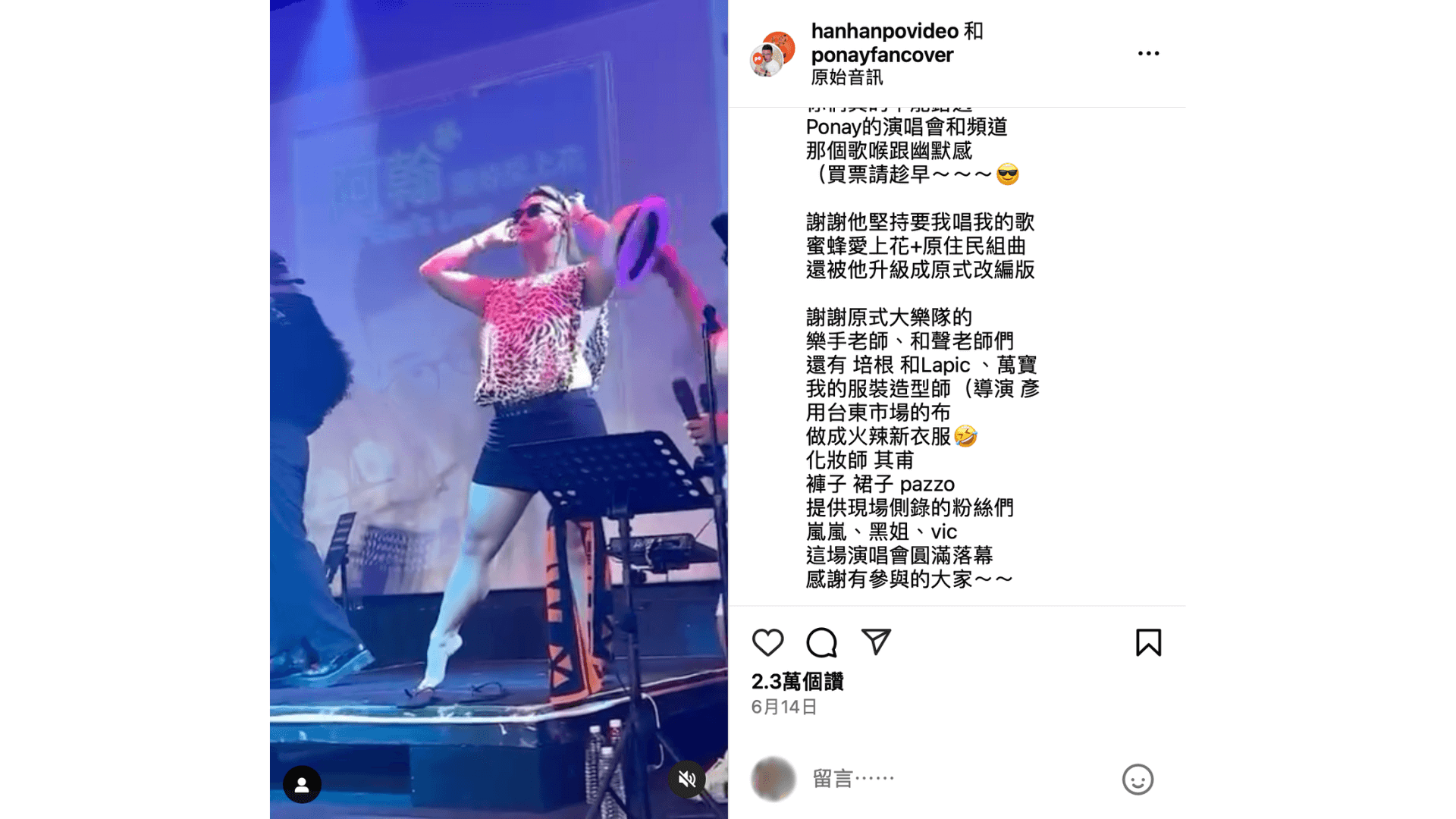 圖片來源：阿翰 Instagram