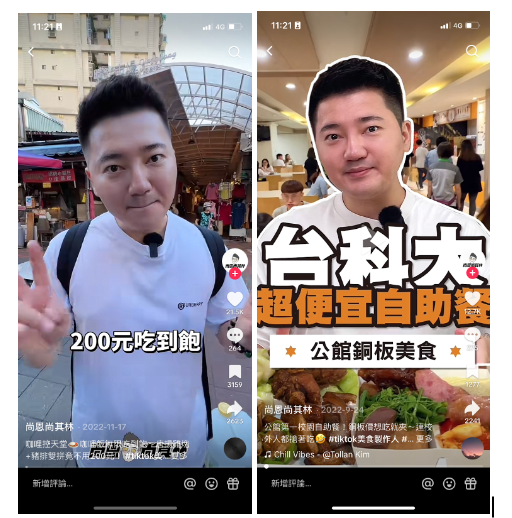 尚恩尚其林在 TikTok 上以平價美食為主題，受到觀眾的歡迎