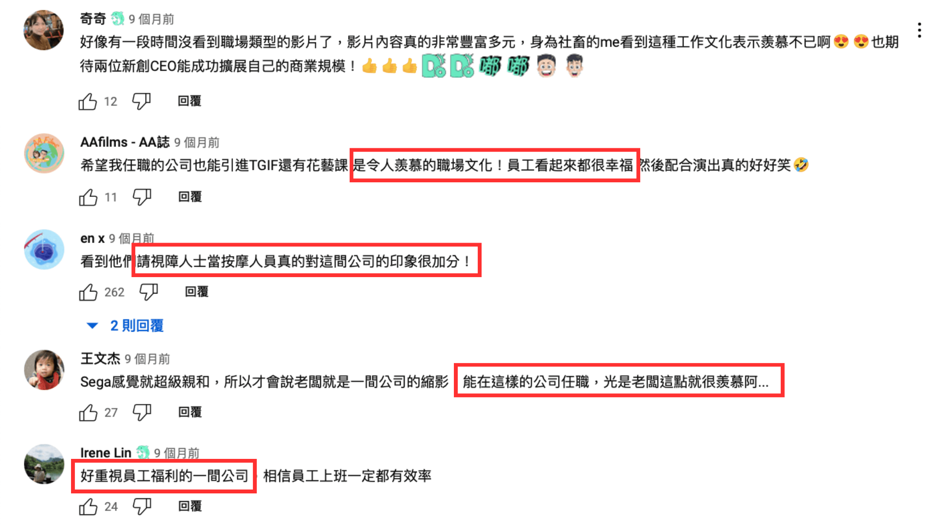 觀眾給予 iKala 文化、老闆、福利高度肯定