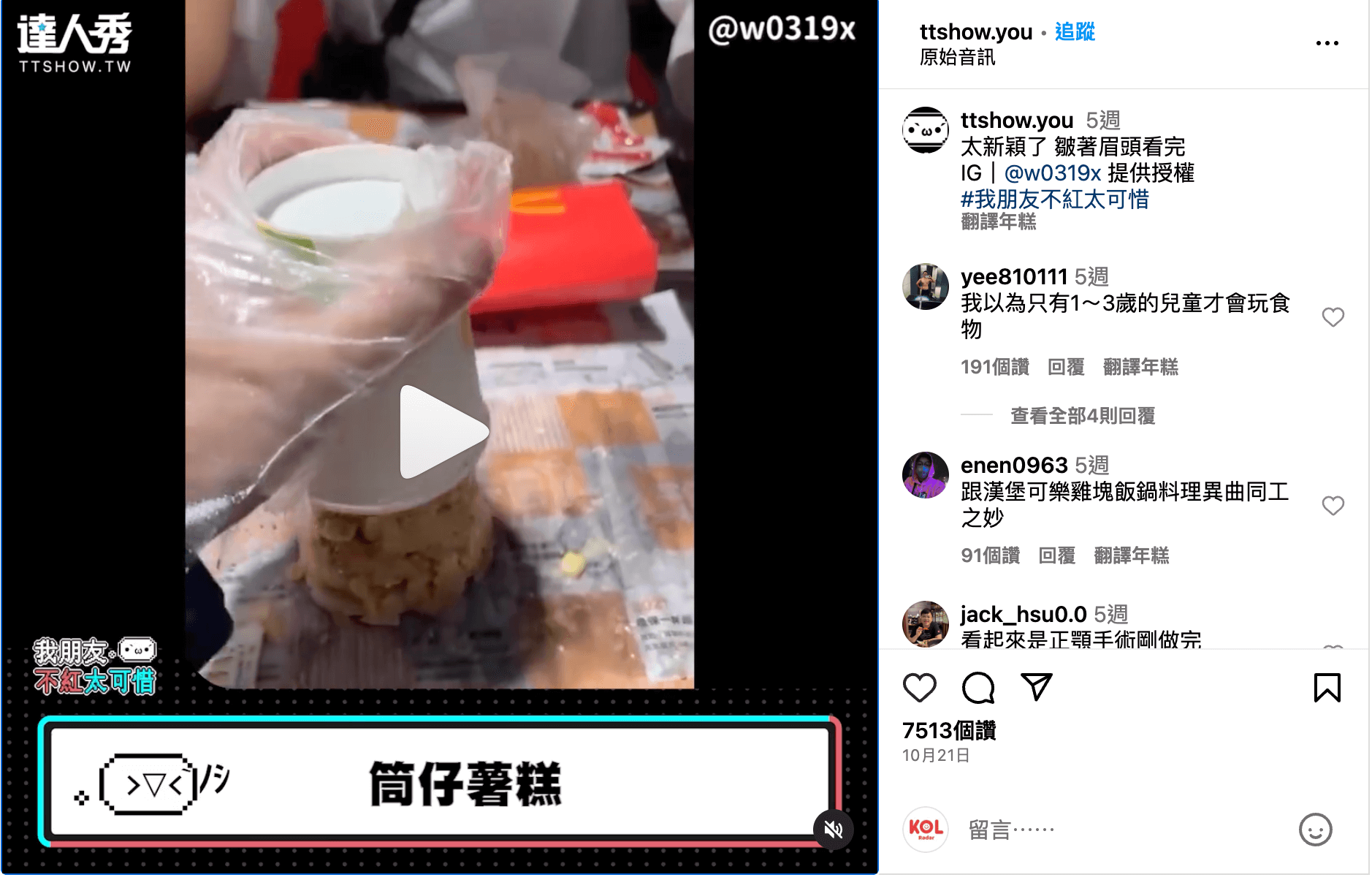 我朋友不紅太可惜的 Instagram 影片