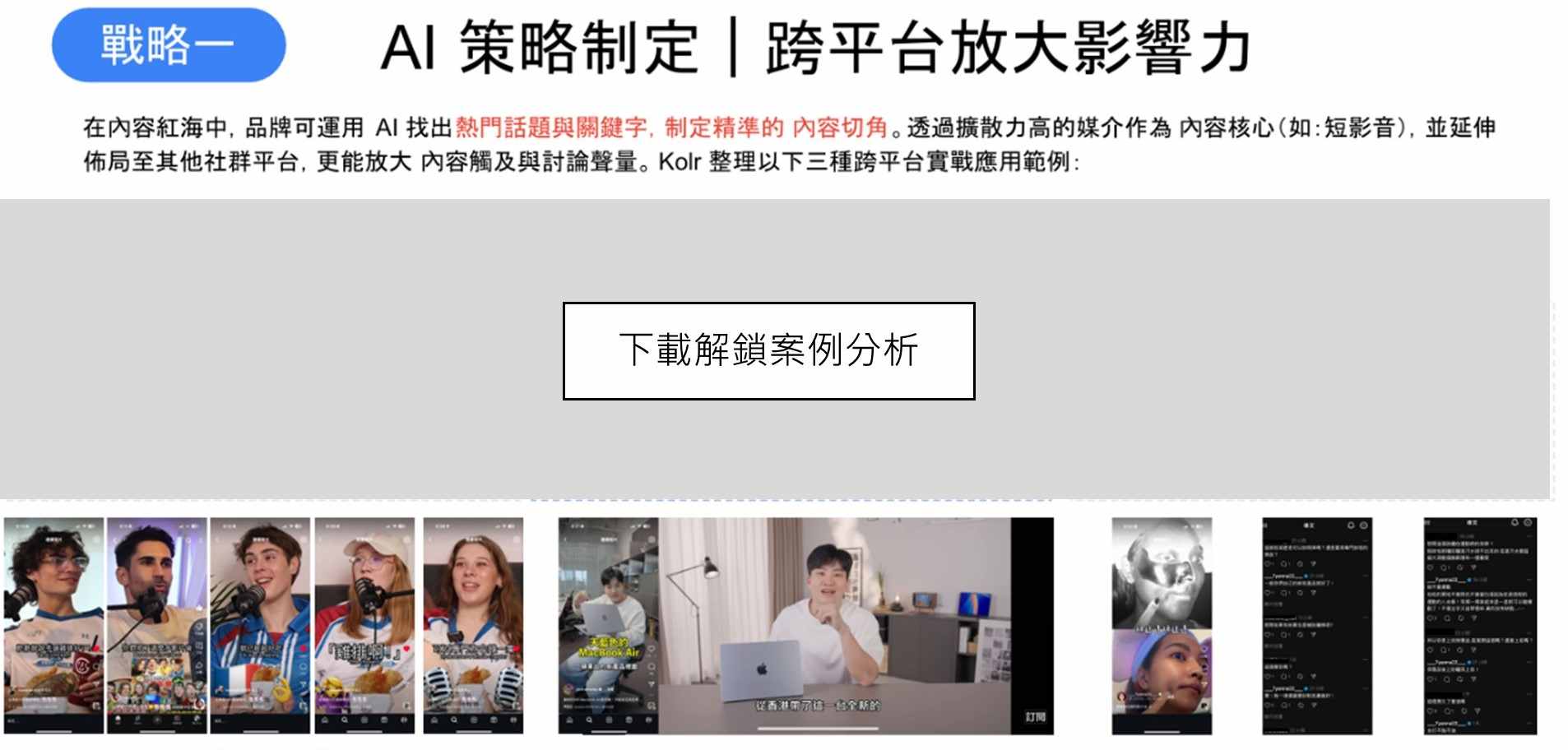 跨平台實戰應用範例